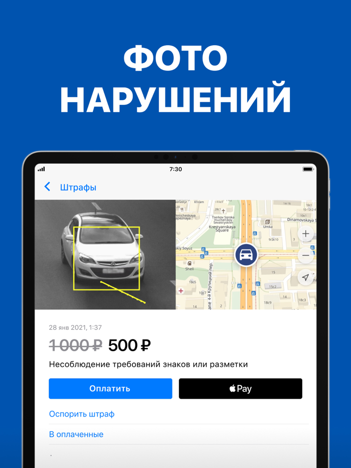 Штрафы ГИБДД с фото онлайн