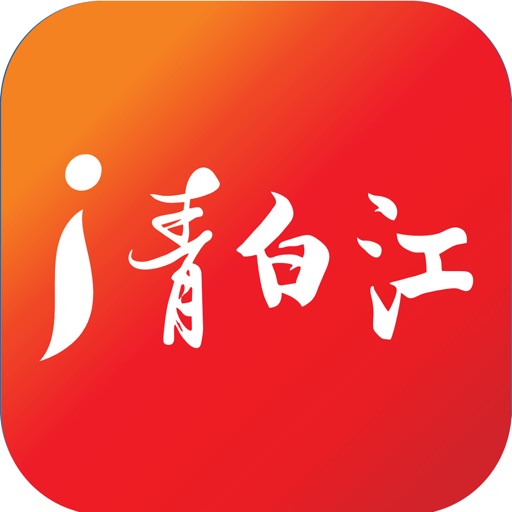 i青白江 icon
