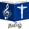 Tamil Christian Song Book - Joseph Stalin Alucious Selvaraj