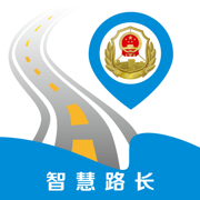 智慧路长APP