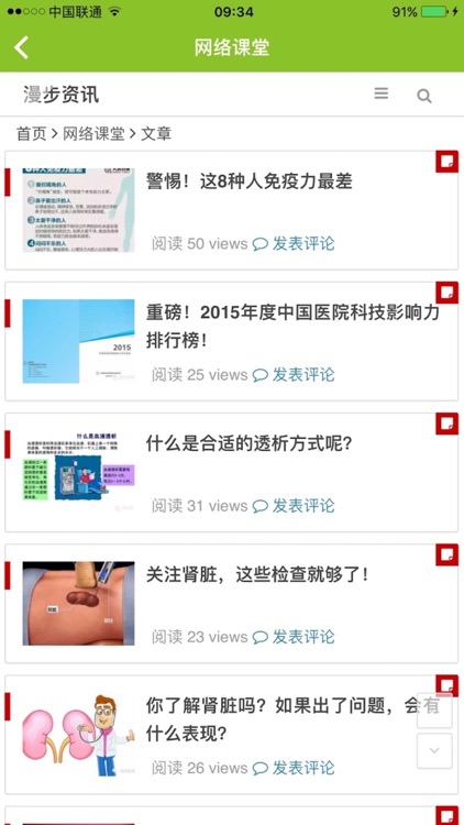漫步人生 screenshot-3