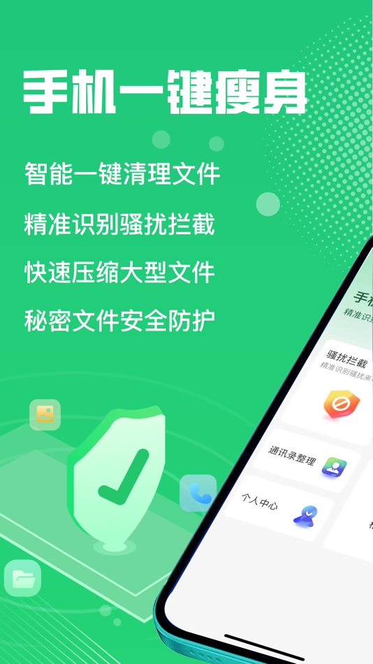 #1. 手机文件瘦身 (iOS) بواسطة: 明英 林