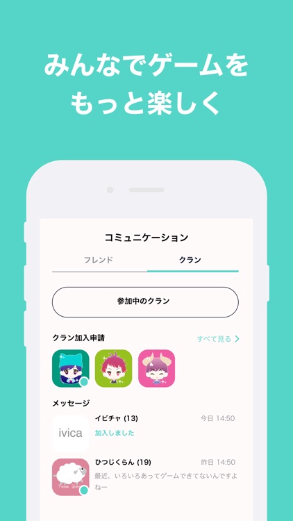 GameMate - ゲーム友達をつくれるコミュニティアプリ screenshot-3