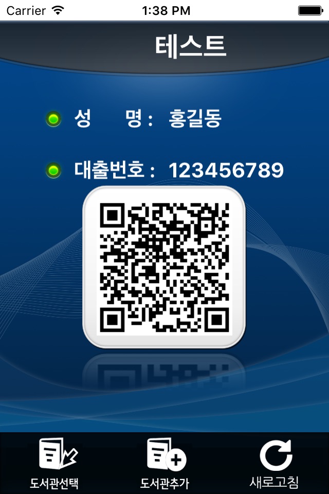 모바일회원증 (HCard) screenshot 2