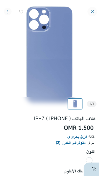 فاشن بوتيك Screenshot