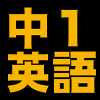 伸びている塾の授業内容（英語中１編）１１７ページ