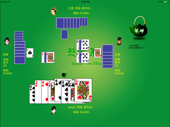 Screenshot #6 pour 憋七茶馆 spade7