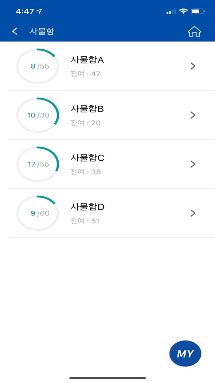 목포대학교 모바일 도서관