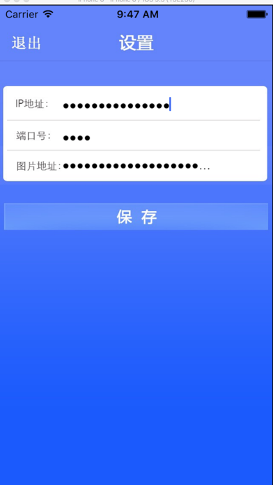 骏驰报表 Screenshot