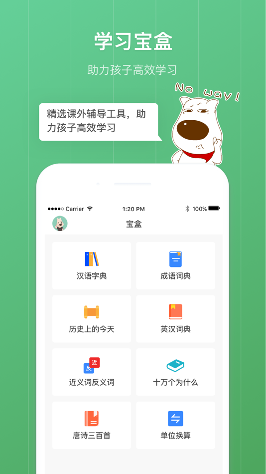 #2. 青葱守护孩子端-防孩子沉迷游戏的好帮手 (iOS) 来自: Qingcong Education Technology (Shenzhen) Co., Ltd.