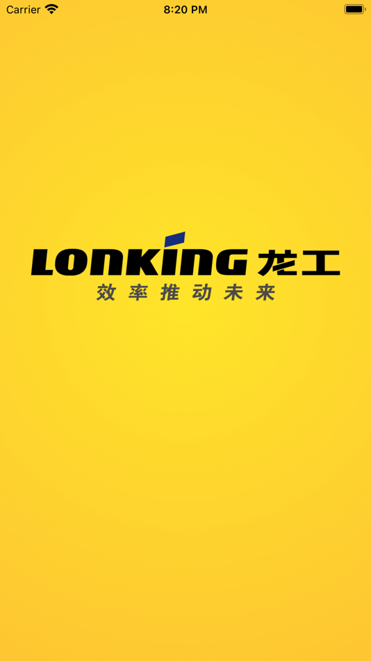 #1. 我的龙工 (iOS) 由: Lonking(Fujian) International Trade Co.,Ltd.
