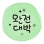 Watercolor Message for Korean app download