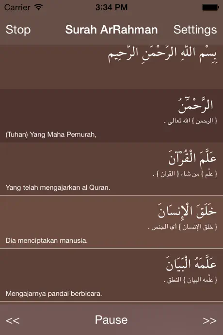 Surah Ar Rahman  ٱلرَّحۡمَـٰنُ