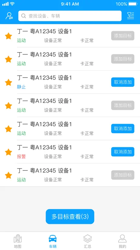 位置在线