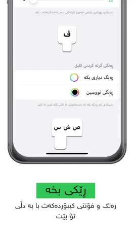 Game screenshot Kurdish Keyboard - iKeyboard apk