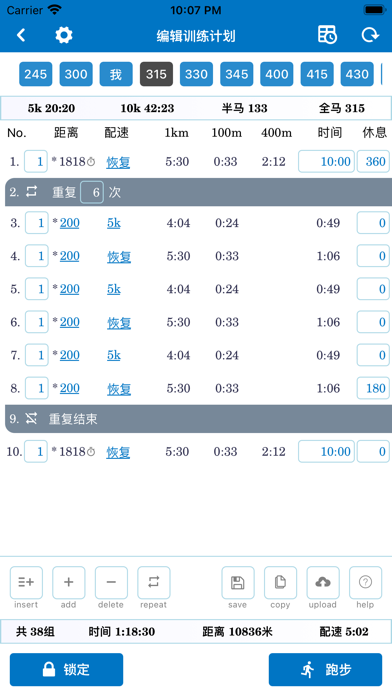 Screenshot #1 pour Pacer