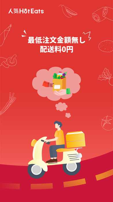 人気HotEats Screenshot 3 - AppWisp.com 人気HotEats Screenshot 3 - AppWisp.com