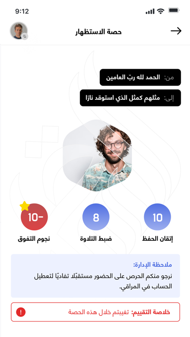 Maraqi Screenshot
