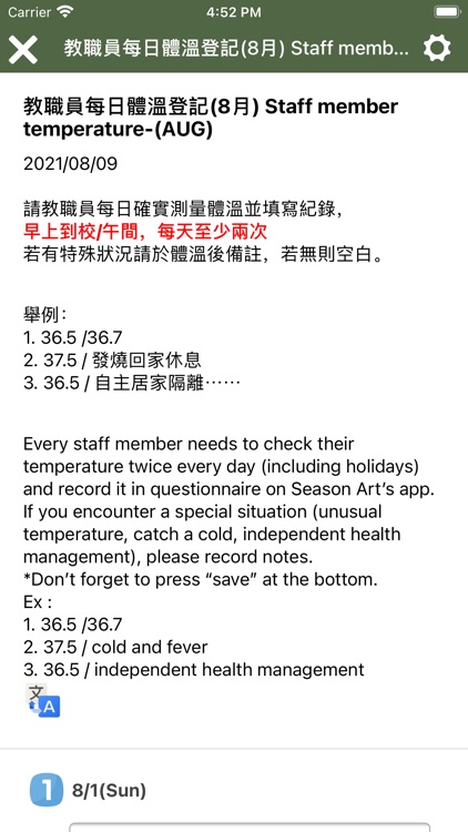 四季藝術兒童教育機構 screenshot-3