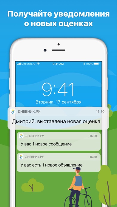 Дневник.ру Screenshot