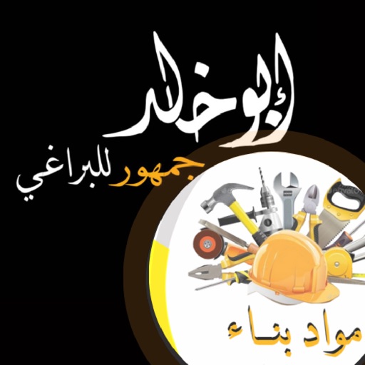 Jamhour Abu Khaled icon