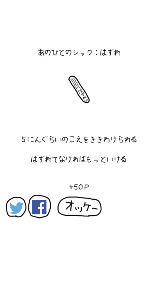 #1. パワースポット一網打尽 (iOS) 由: RUCKYGAMES CO., LTD.