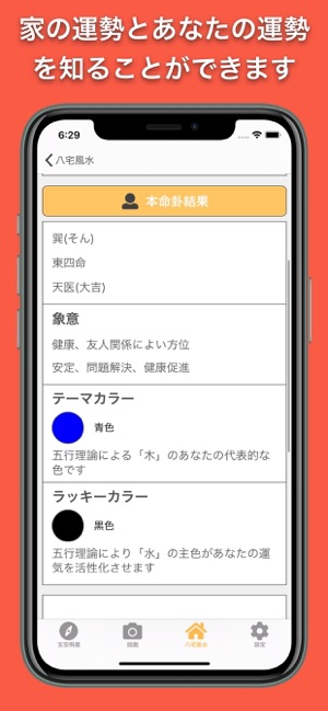 玄空飛星風水 On The App Store