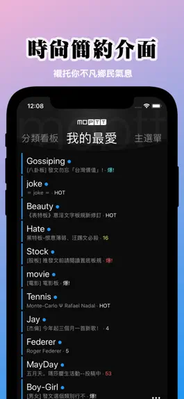 Game screenshot Mo PTT mod apk