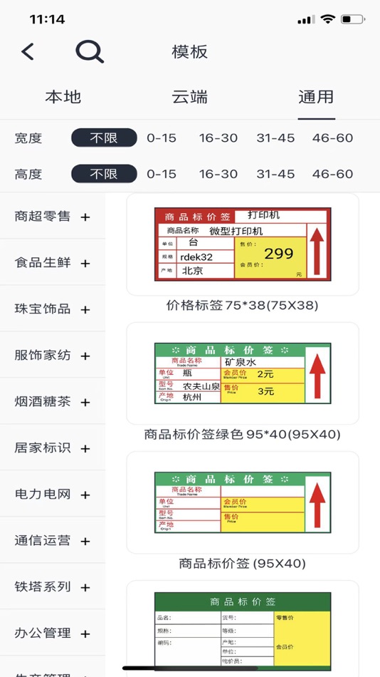 #4. Choin (iOS) 由: 易坤 黄