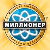 Миллионер викторина - легкая icon