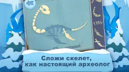 Археолог Игры и пазл для детей айфон картинки 1