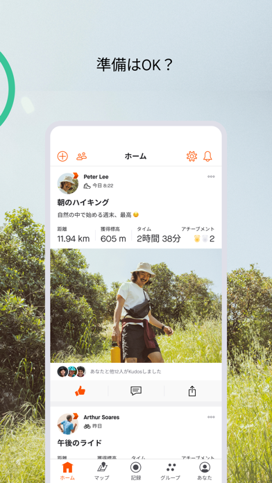 Strava: ランニング、ライド、ハイキング screenshot1