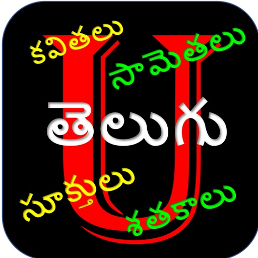 U Telugu