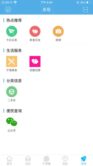 宁海在线 screenshot 2