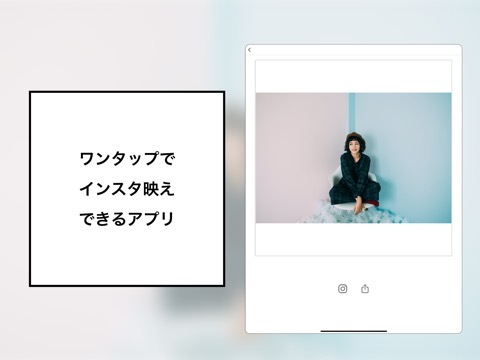 PicFitter インスタ枠加工 - 写真加工アプリのおすすめ画像1