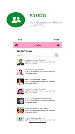 Game screenshot Mcontact apk