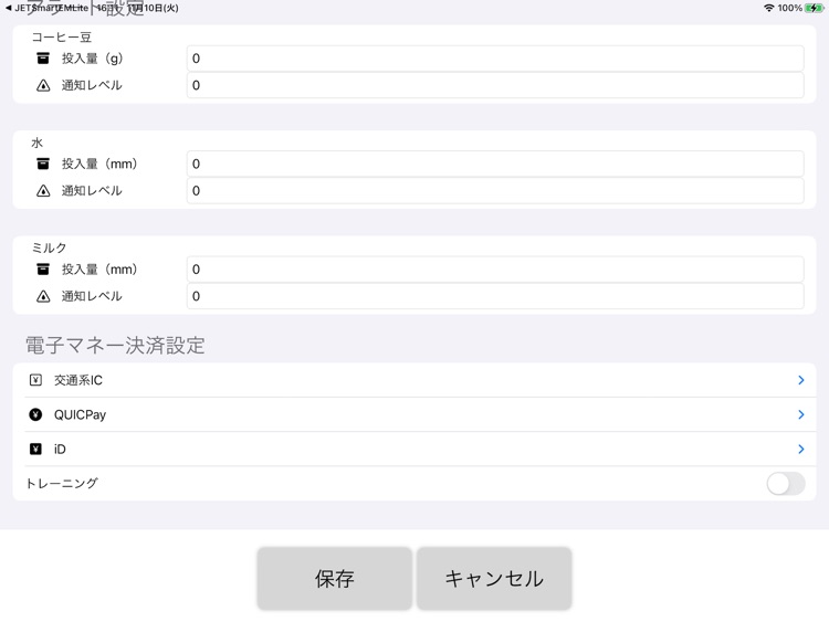 コネクトアプリ screenshot-5