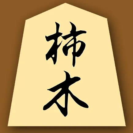 Kakinoki Shogi for iPad Cheats