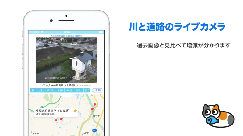 定点観測 screenshot 1 of 4