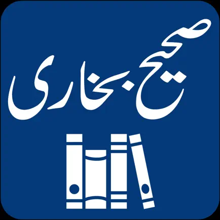 Sahih Bukhari | English | Urdu Cheats