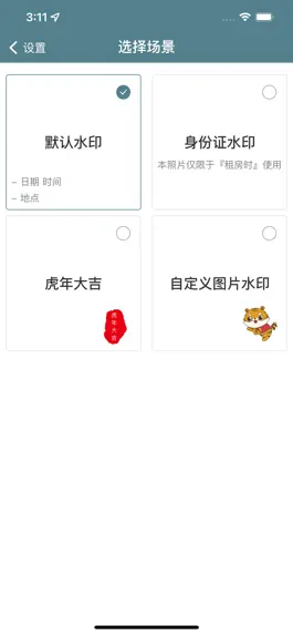 Game screenshot 水印相机-简单好用 mod apk
