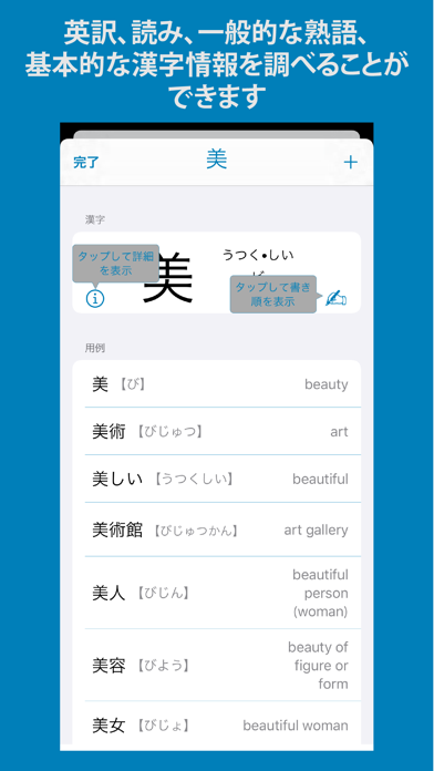 漢字検索 Proのおすすめ画像3