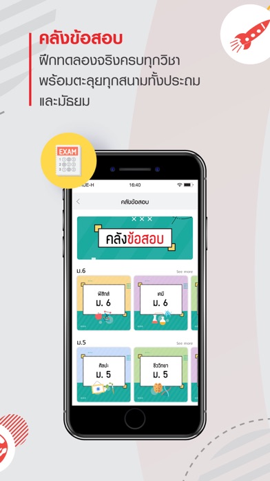 TruePlookpanya Screenshot