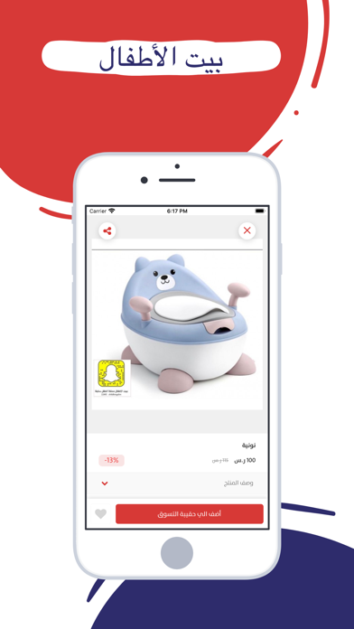 بيت الأطفال | House Children Screenshot