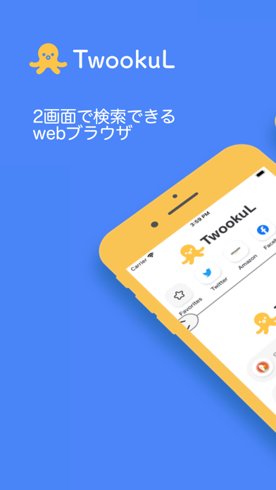 TwookuL - 2画面で検索できるwebブラウザのおすすめ画像2