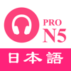 JLPT N5 Listening Practice PRO - 波 文