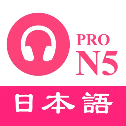 JLPT N5 Listening Practice PRO Cheats