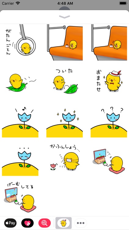 ひよこのちっぴステッカー シーズン５ screenshot-3