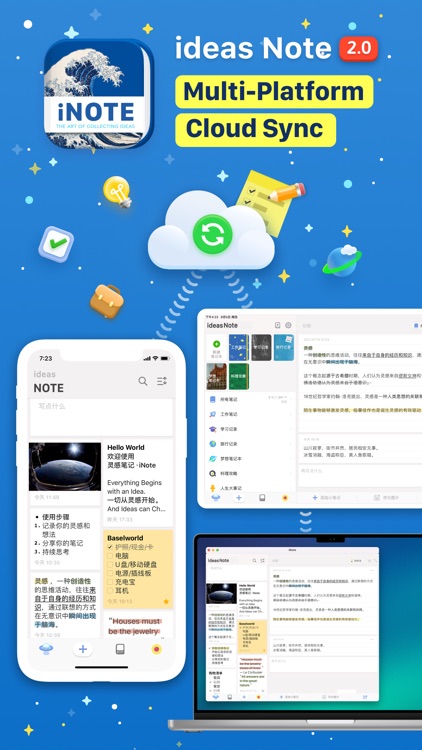 iNote - ideas Note & Notebook