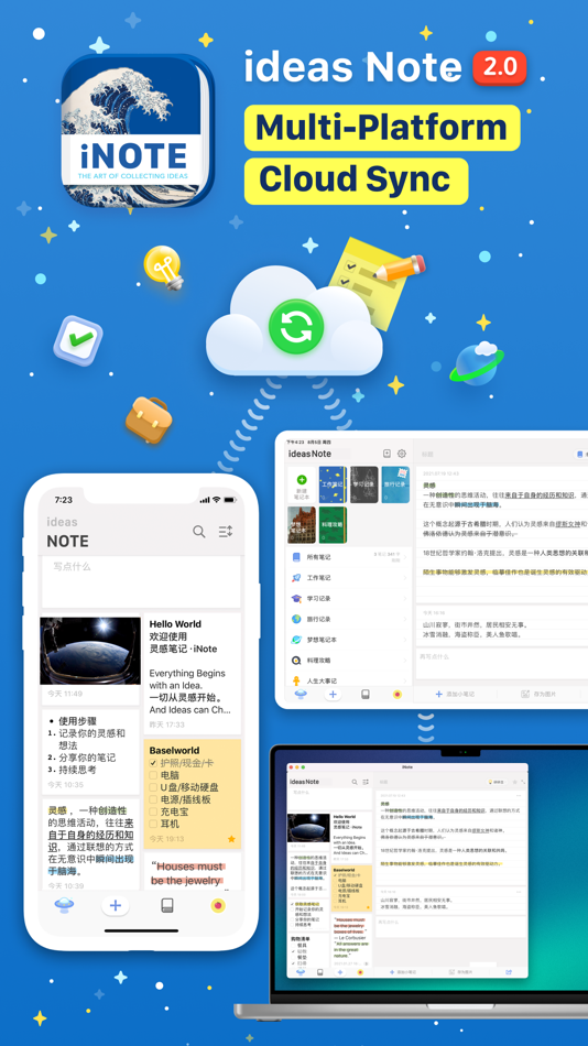 #1. iNote - ideas Note & Notebook (iOS) 由: iDaily Corp.